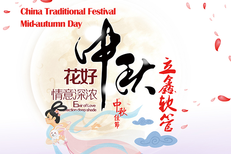 fête traditionnelle chine --- jour de mi-automne